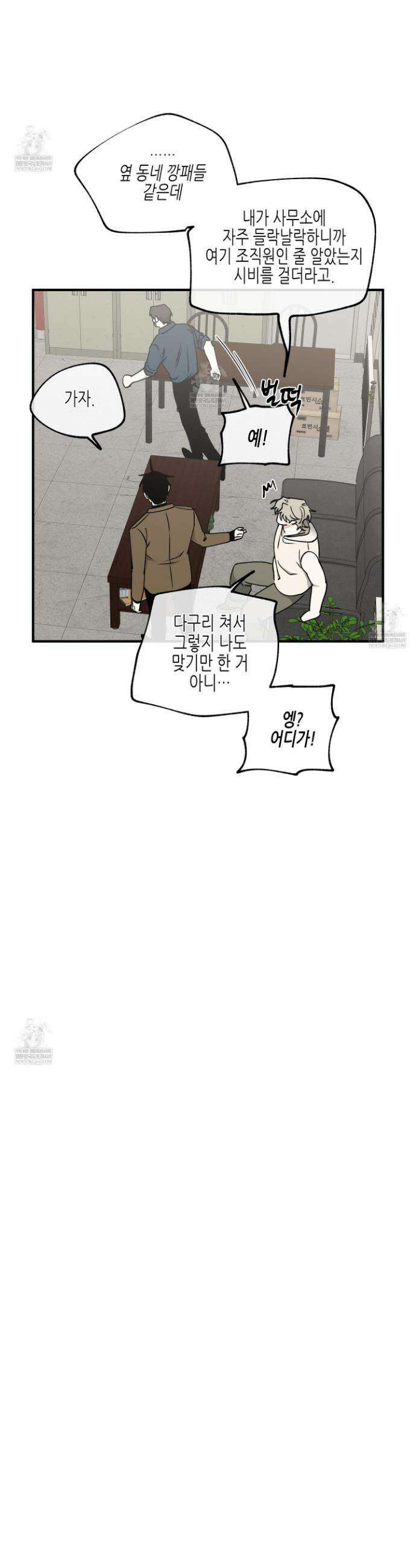 물가의 밤 117화(최종화) 20