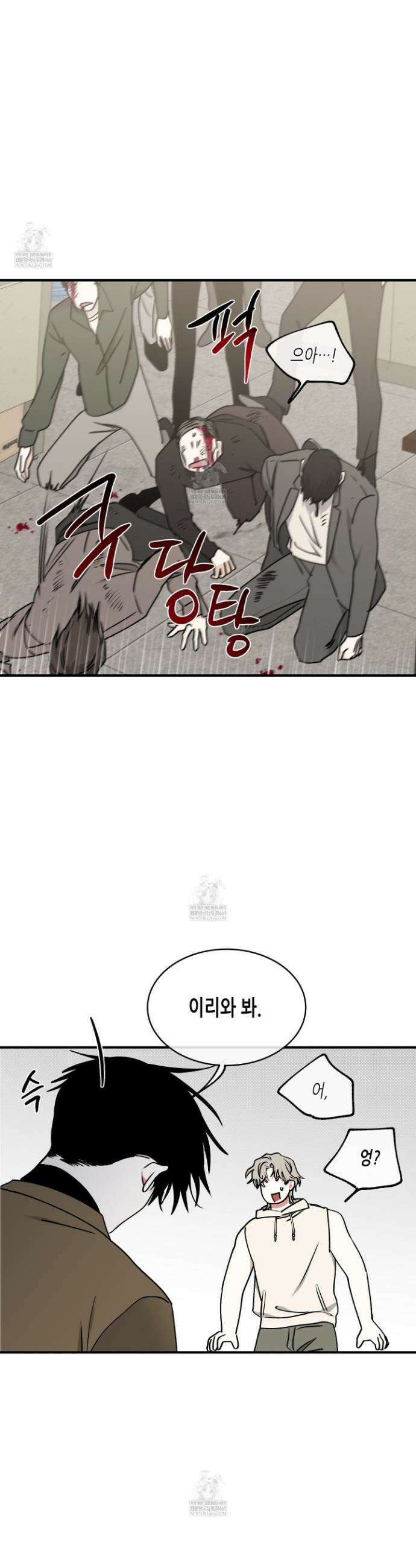 물가의 밤 117화(최종화) 21