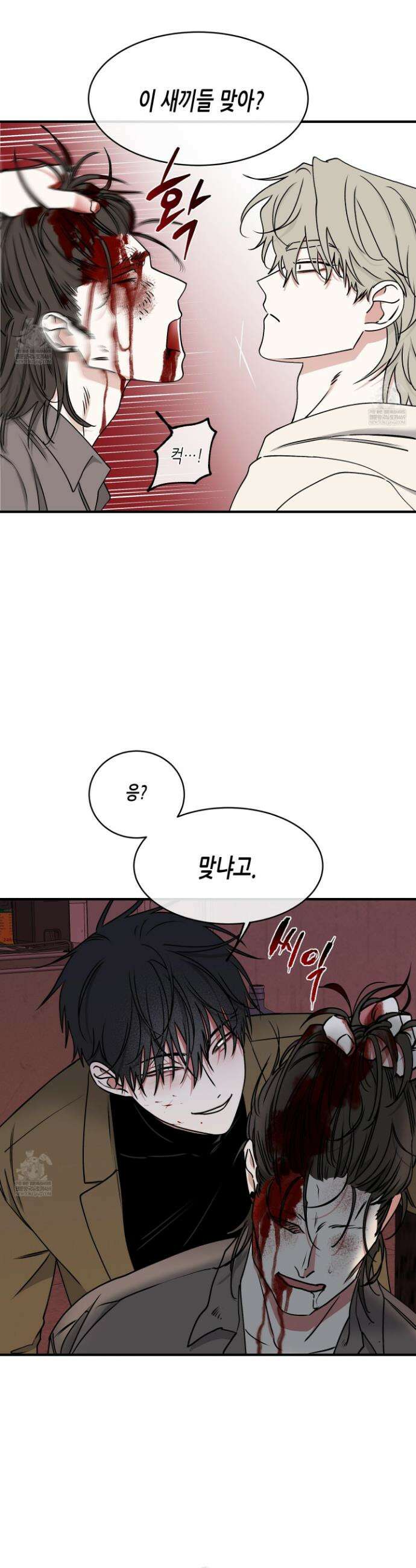 물가의 밤 117화(최종화) 22