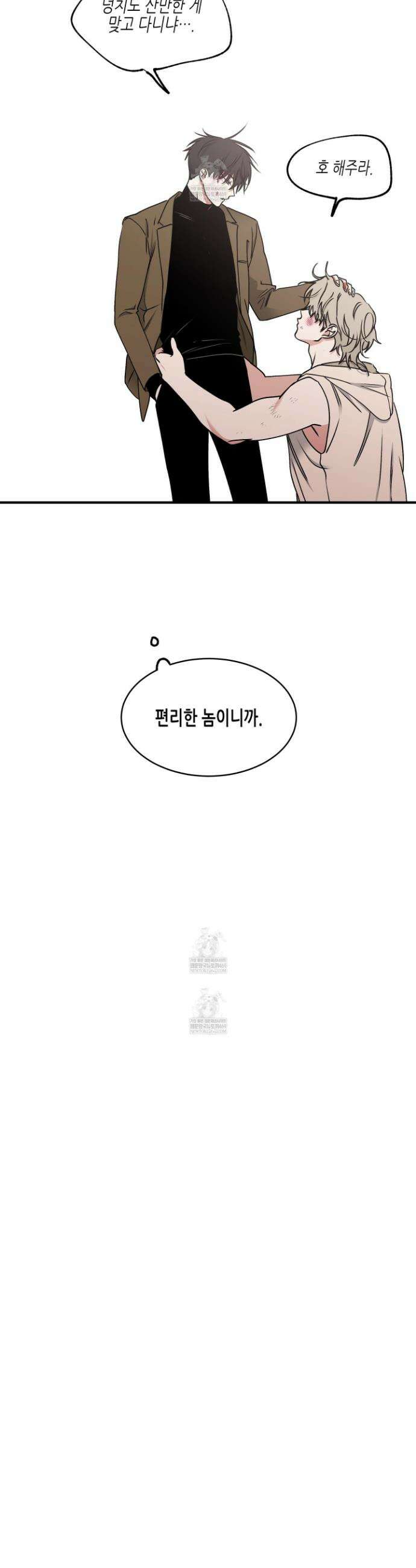 물가의 밤 117화(최종화) 24
