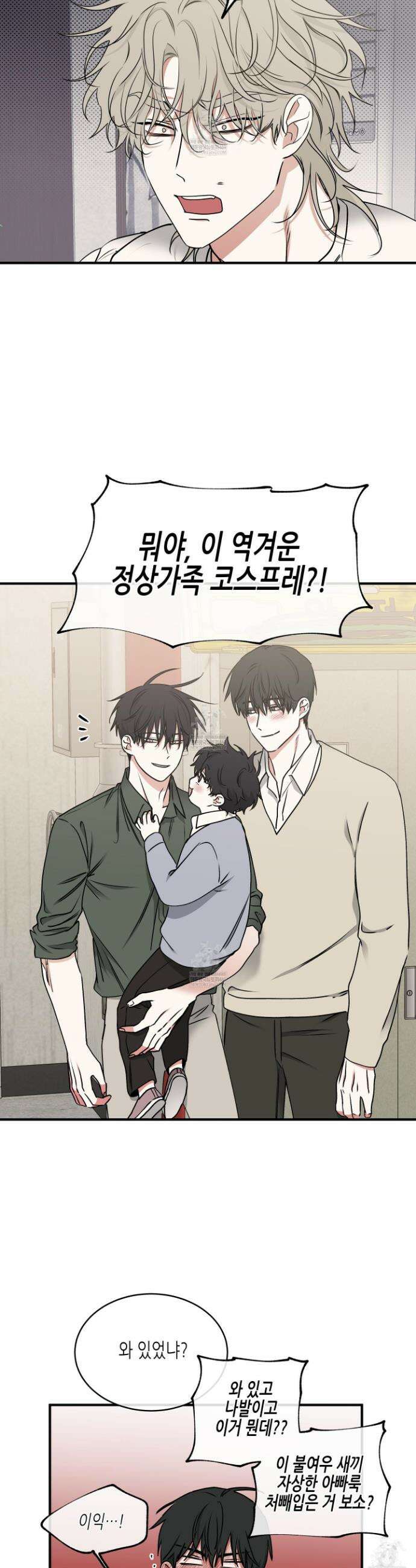 물가의 밤 117화(최종화) 26