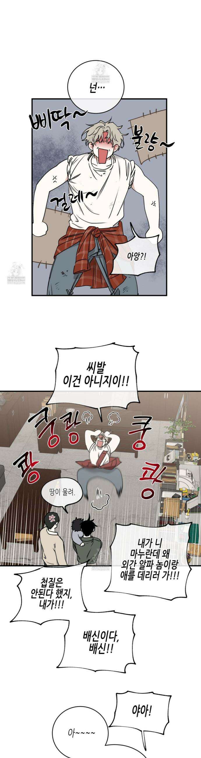 물가의 밤 117화(최종화) 28