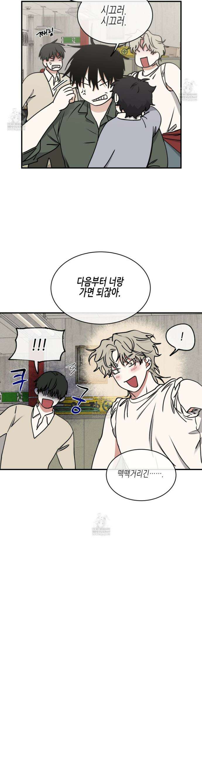 물가의 밤 117화(최종화) 29