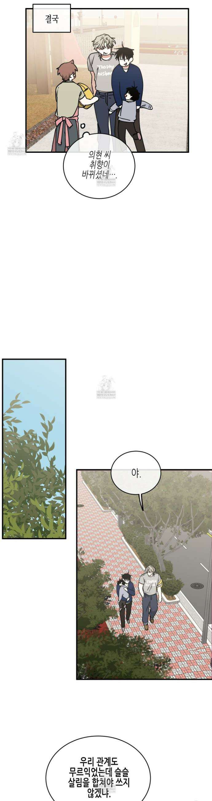 물가의 밤 117화(최종화) 30