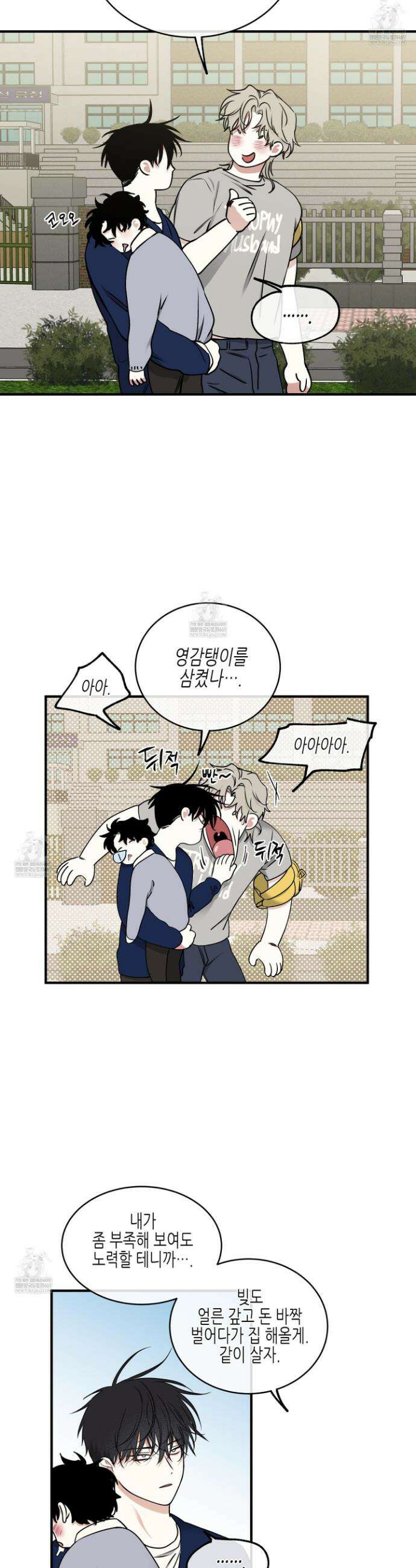 물가의 밤 117화(최종화) 31