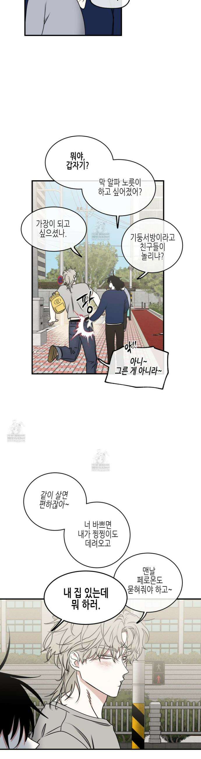 물가의 밤 117화(최종화) 32