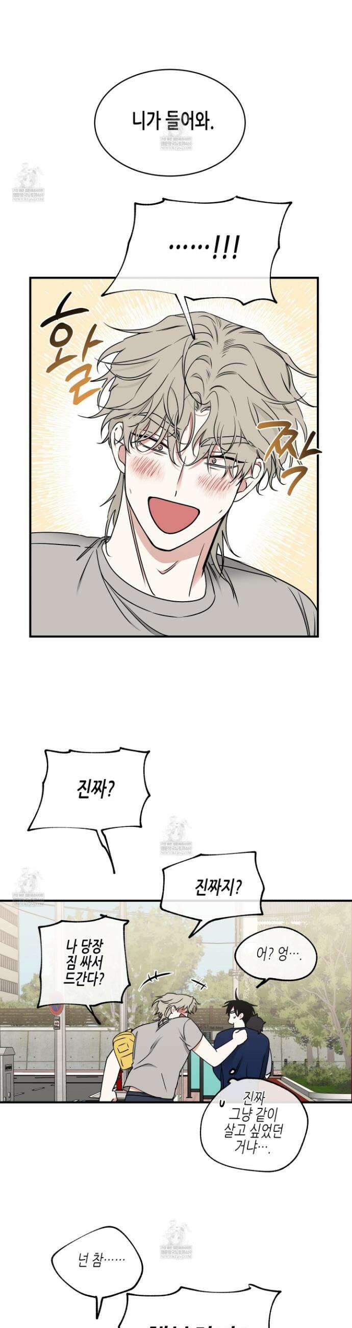 물가의 밤 117화(최종화) 33