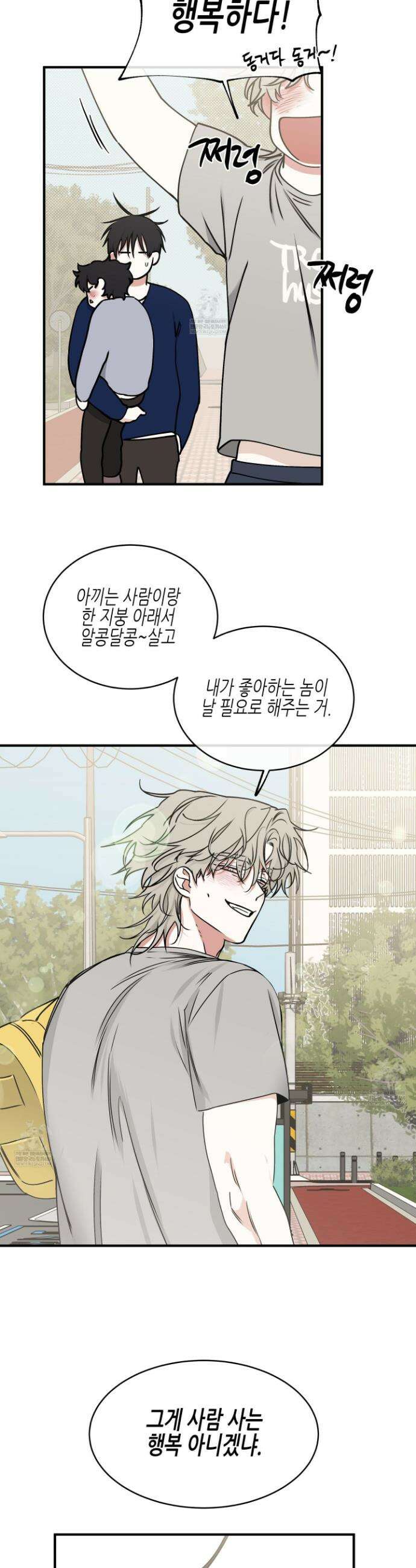 물가의 밤 117화(최종화) 34
