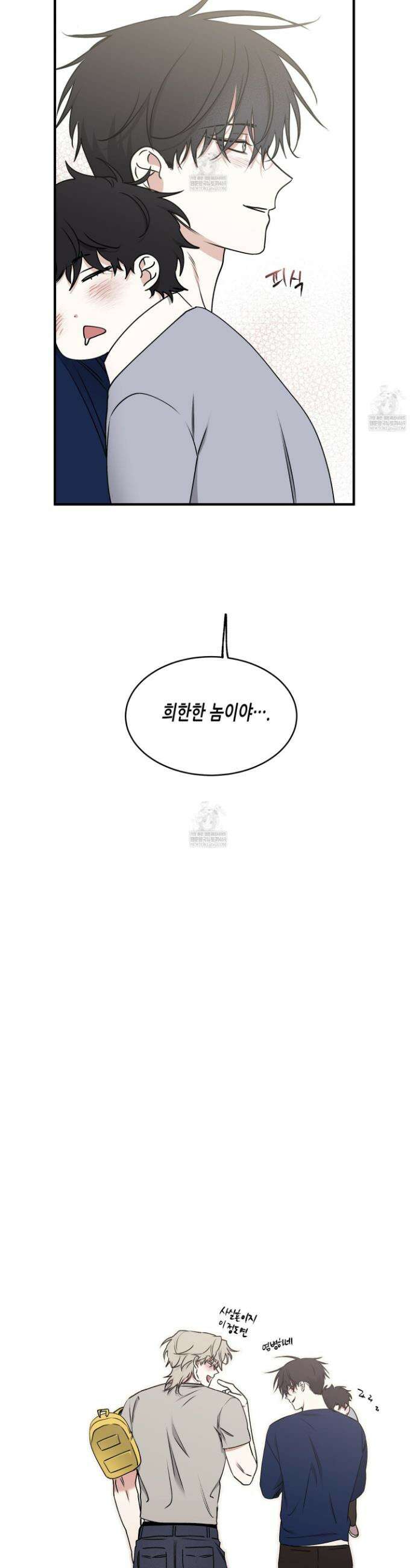 물가의 밤 117화(최종화) 35
