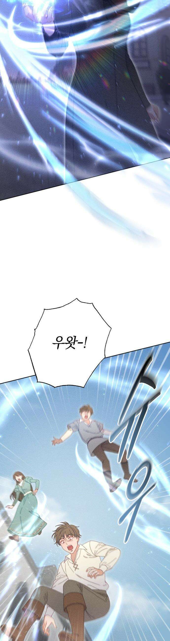 감히 바라옵건대 - 13화 3