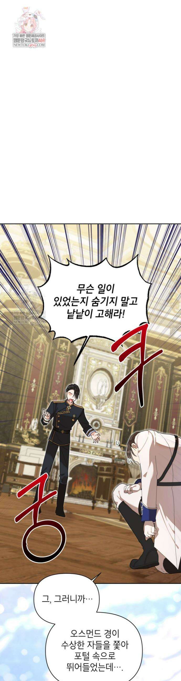 원수였던 언니가 나를 아낀다 29화 1