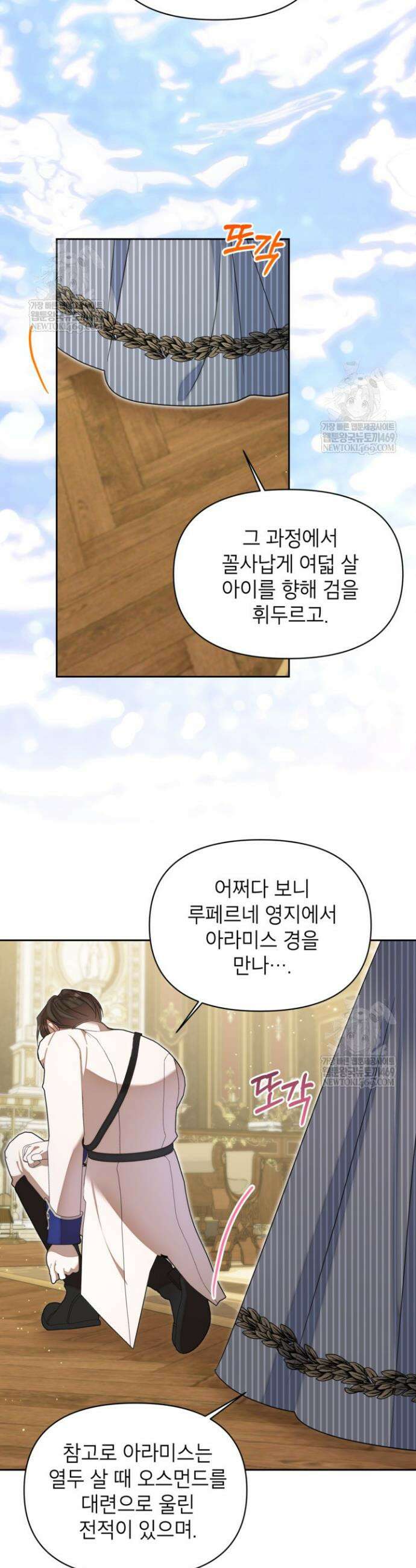 원수였던 언니가 나를 아낀다 29화 2