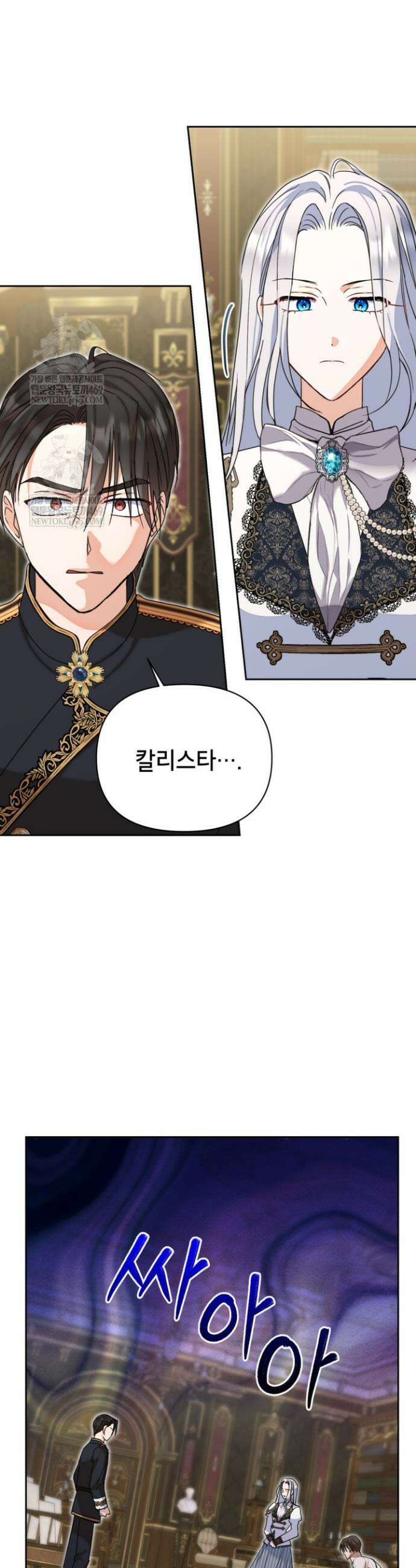 원수였던 언니가 나를 아낀다 29화 6