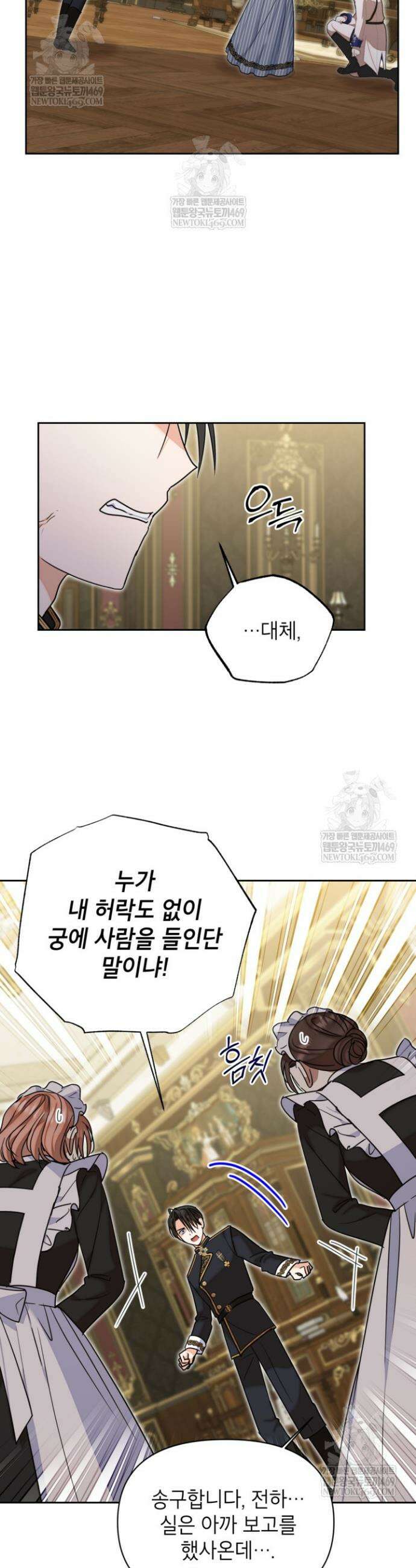 원수였던 언니가 나를 아낀다 29화 7