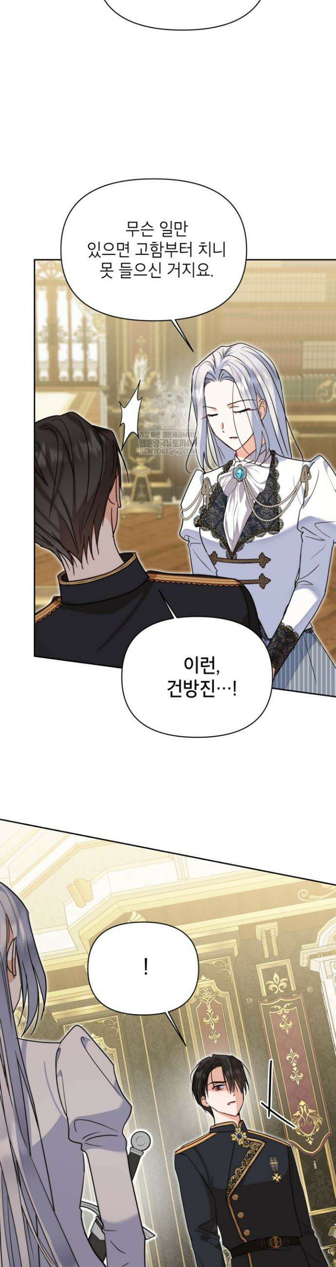 원수였던 언니가 나를 아낀다 29화 8