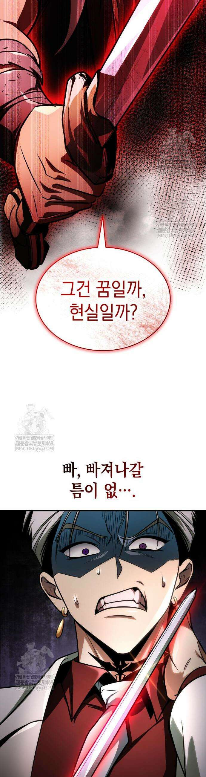 나만 보는 탑 공략집 101화 7