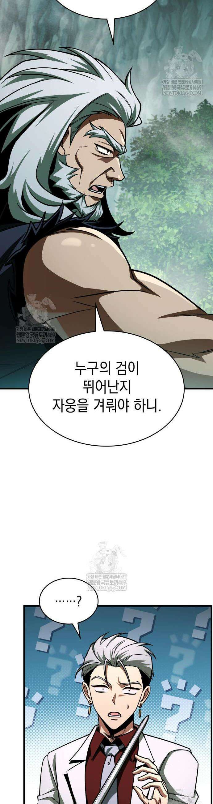나만 보는 탑 공략집 101화 9