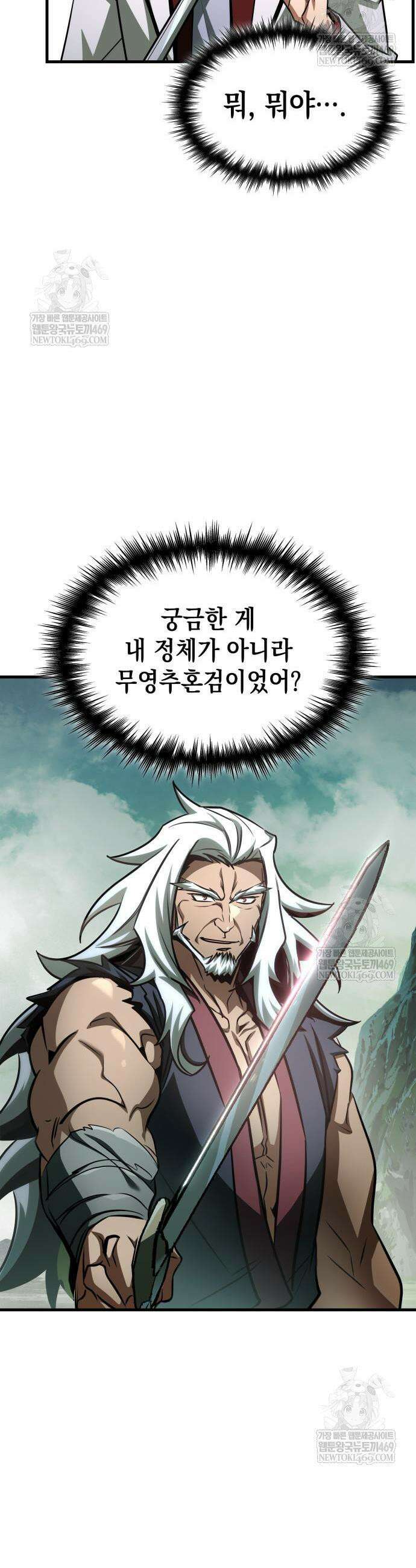 나만 보는 탑 공략집 101화 10