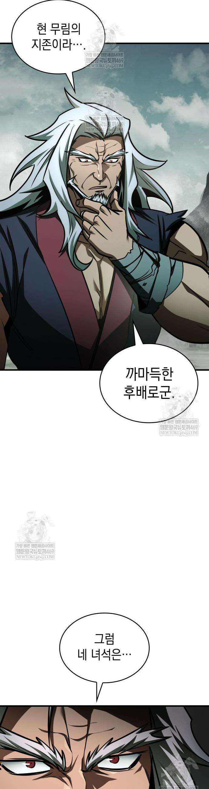 나만 보는 탑 공략집 101화 13