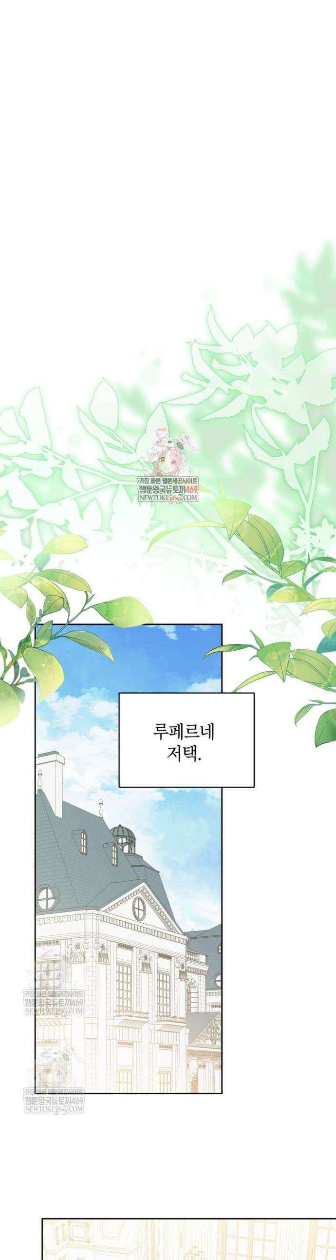 원수였던 언니가 나를 아낀다 37화 1