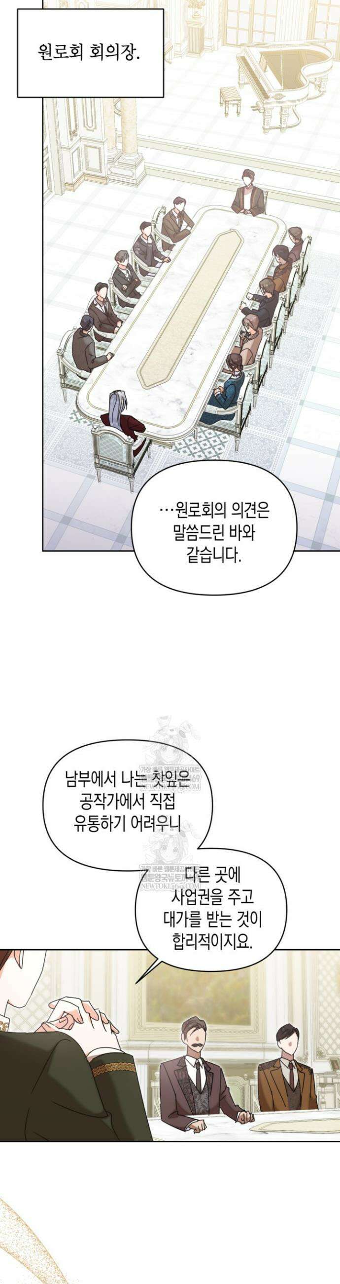 원수였던 언니가 나를 아낀다 37화 2