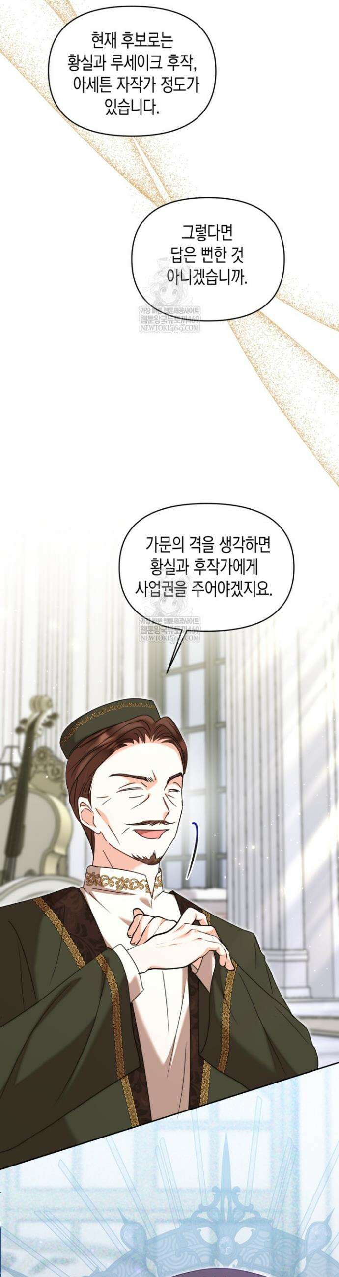 원수였던 언니가 나를 아낀다 37화 3
