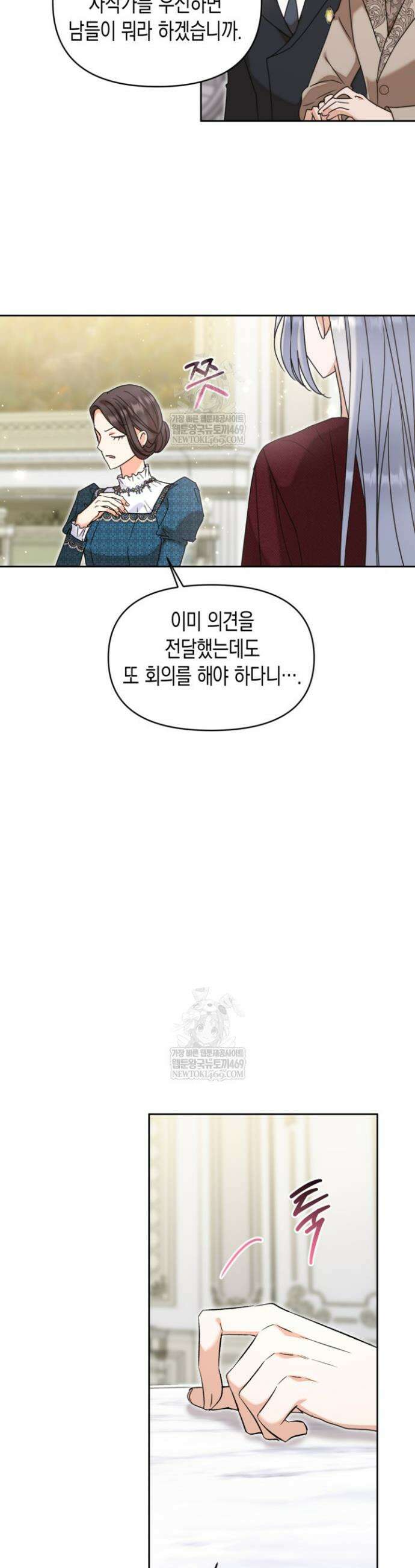 원수였던 언니가 나를 아낀다 37화 5
