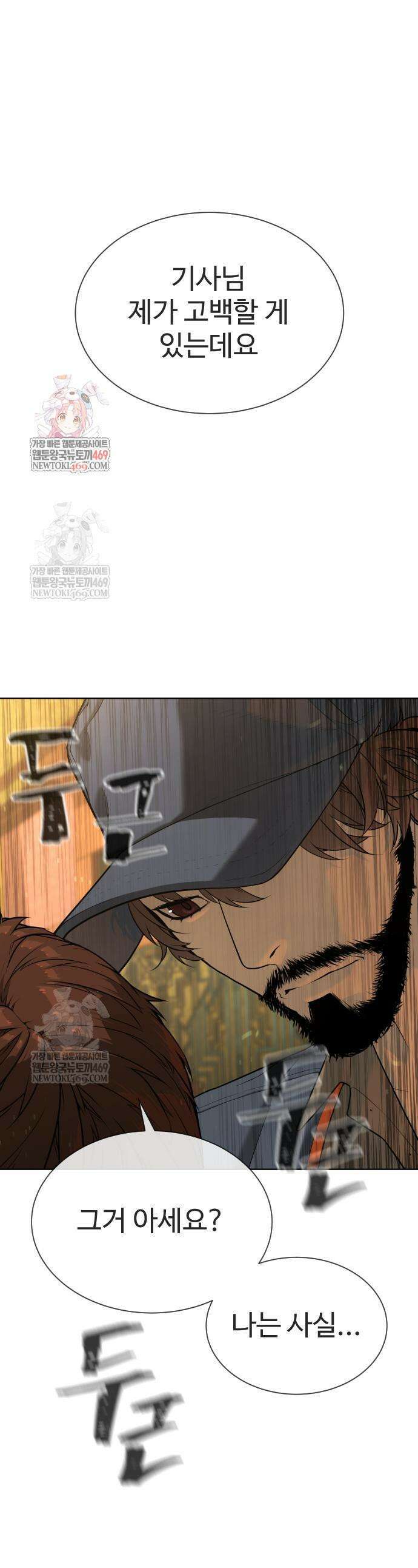킬러 배드로 111화 1