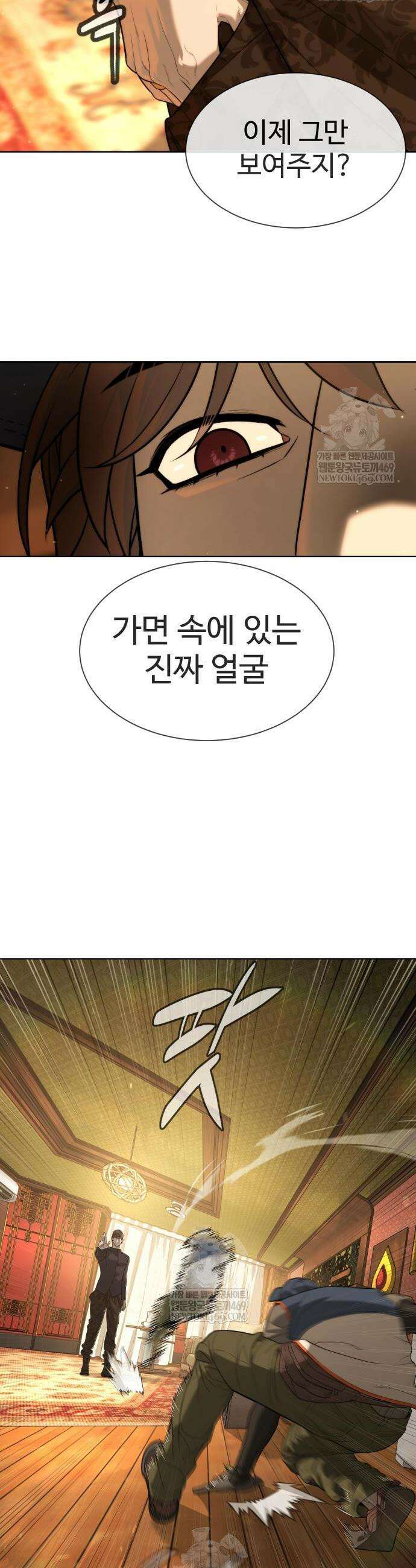 킬러 배드로 111화 6