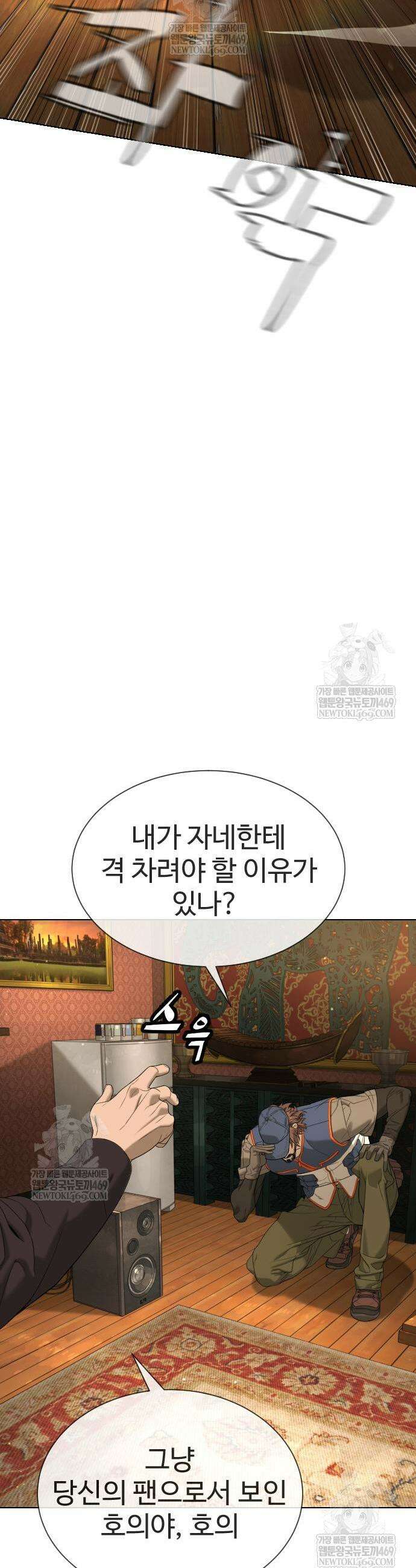 킬러 배드로 111화 7