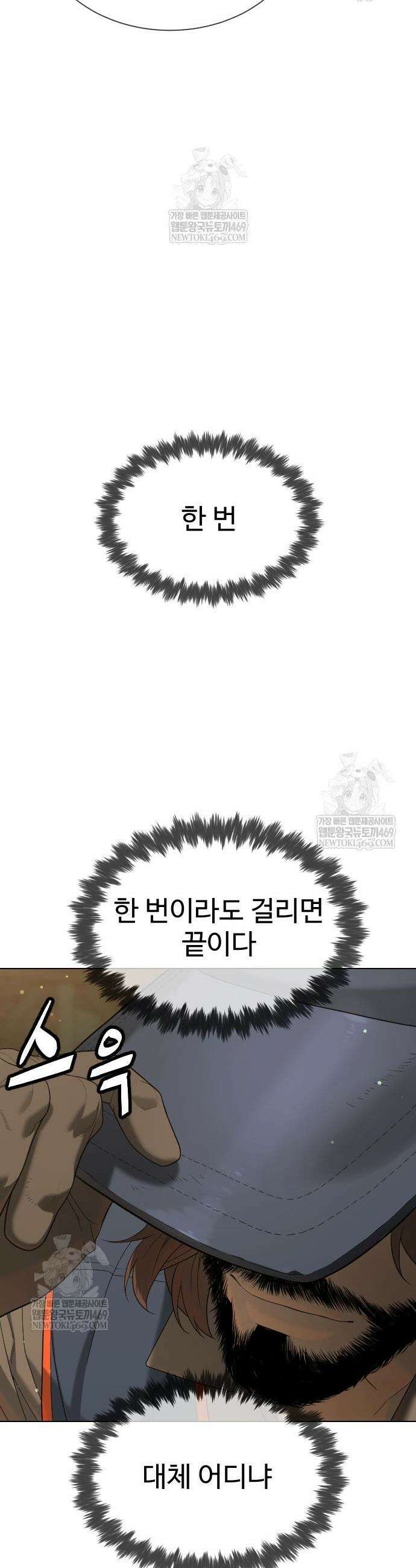 킬러 배드로 111화 8