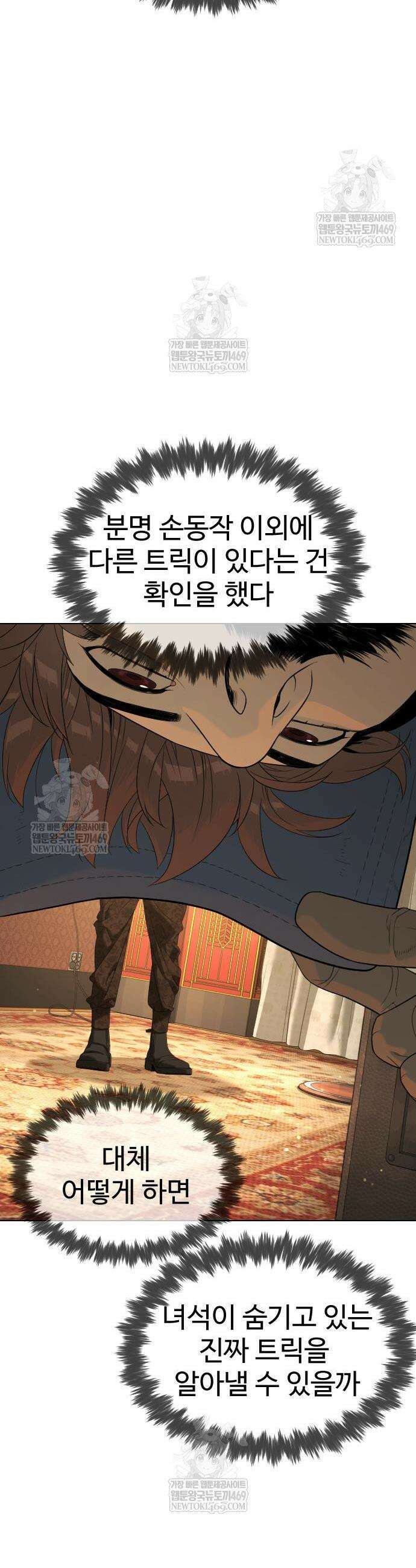 킬러 배드로 111화 9