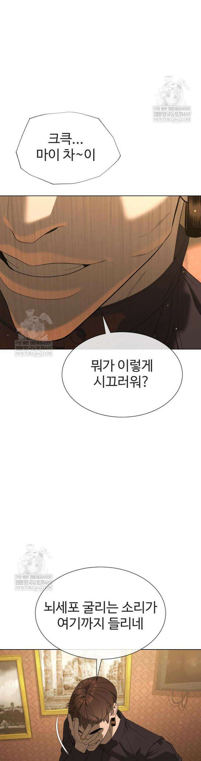 킬러 배드로 111화 10