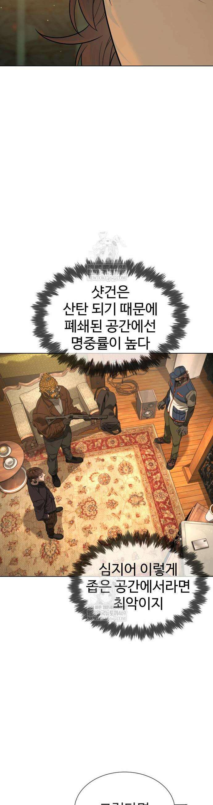 킬러 배드로 111화 13