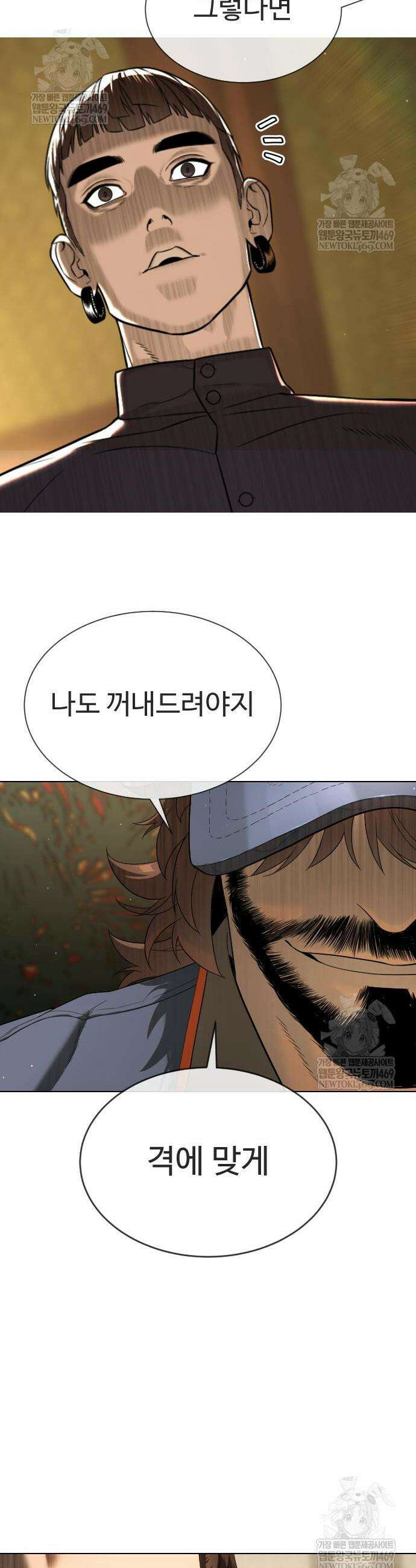 킬러 배드로 111화 14