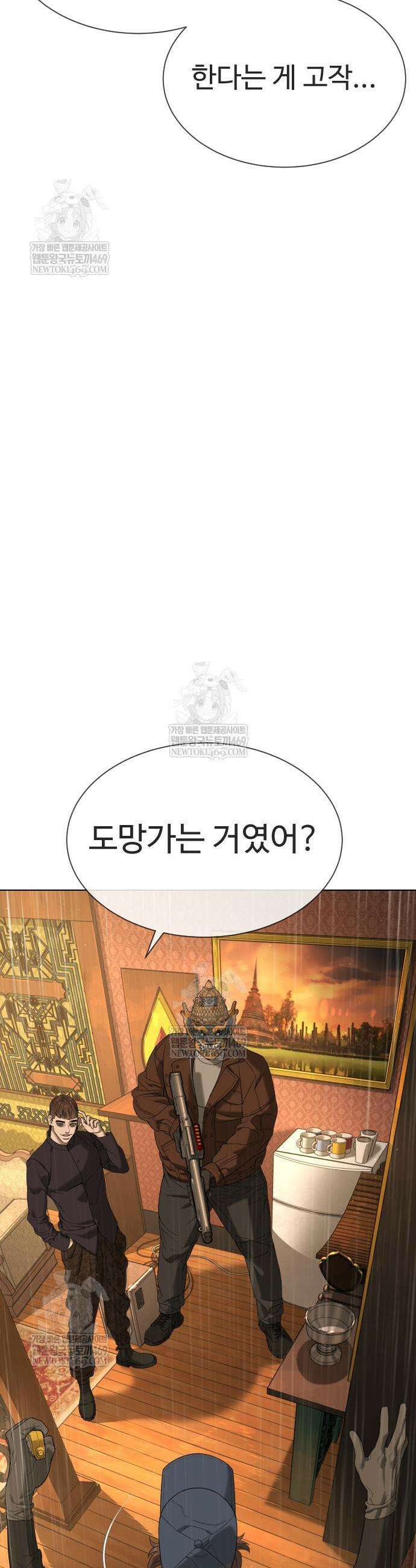 킬러 배드로 111화 18