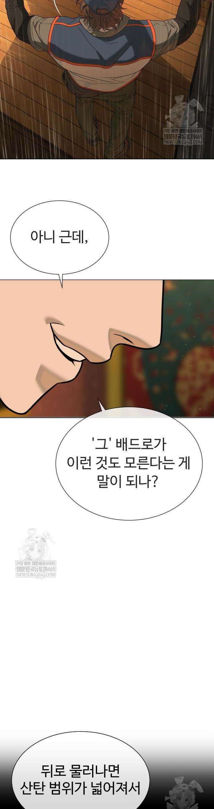 킬러 배드로 111화 19