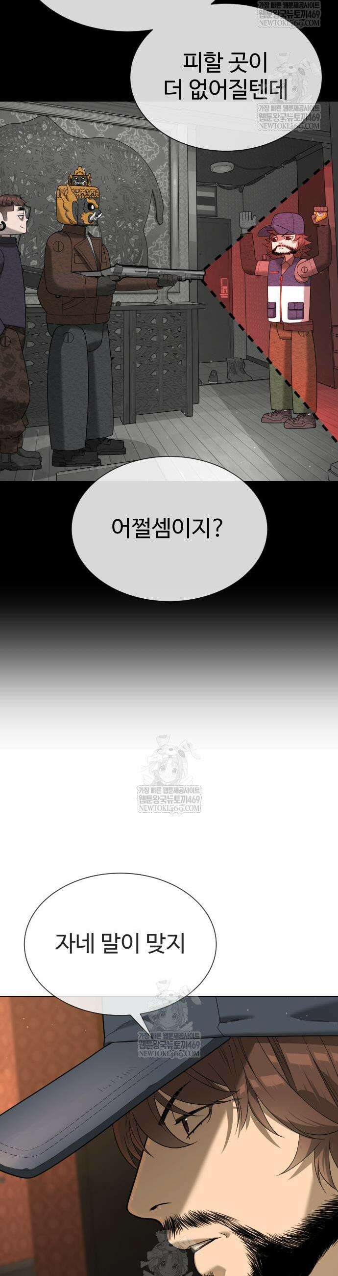 킬러 배드로 111화 20