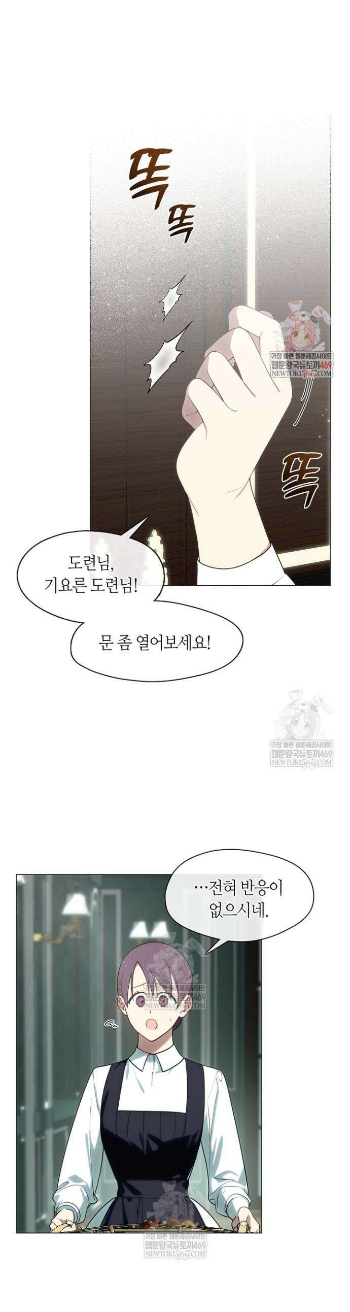 결혼식장에서 남편을 바꿨다 30화 1