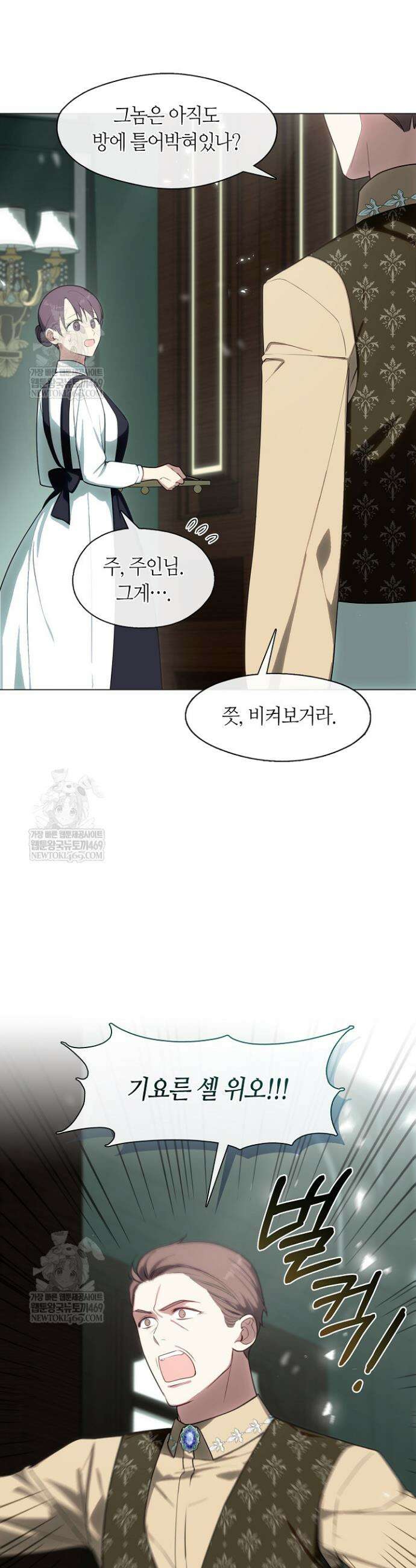 결혼식장에서 남편을 바꿨다 30화 2