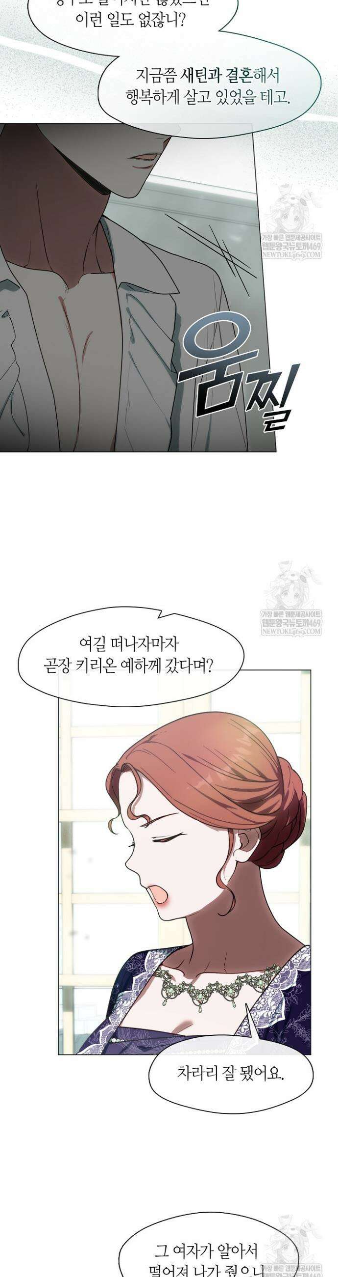 결혼식장에서 남편을 바꿨다 30화 5