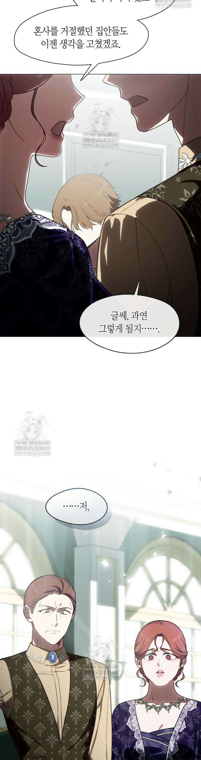 결혼식장에서 남편을 바꿨다 30화 6