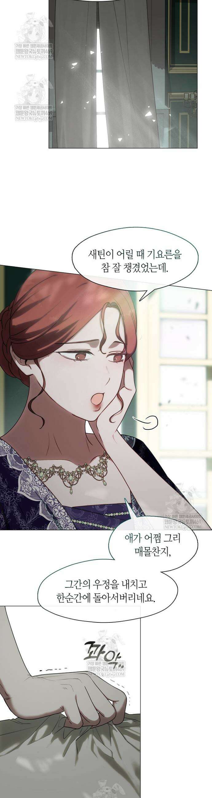 결혼식장에서 남편을 바꿨다 30화 8