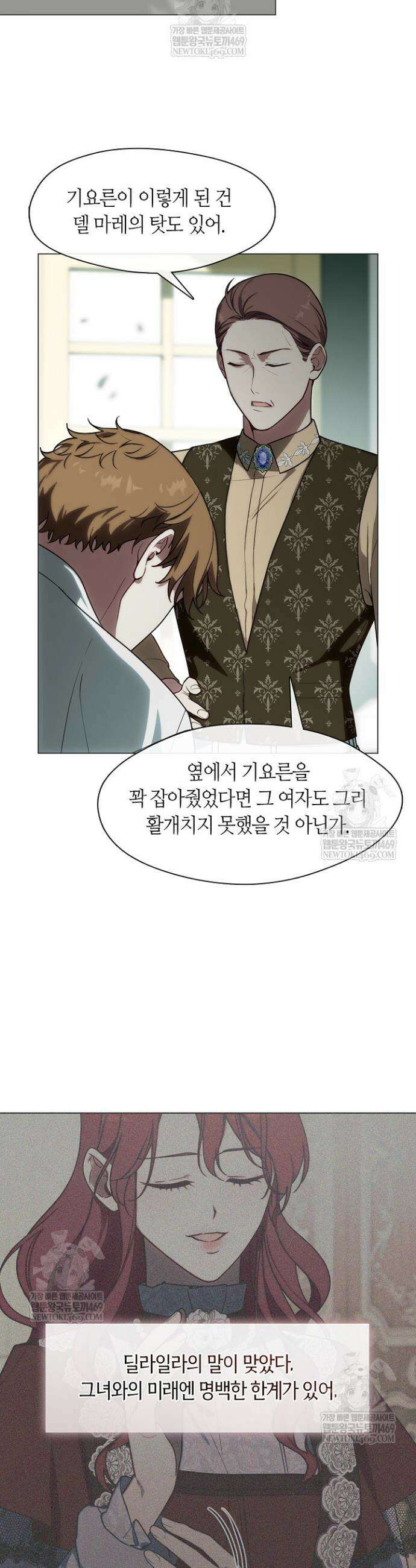 결혼식장에서 남편을 바꿨다 30화 9