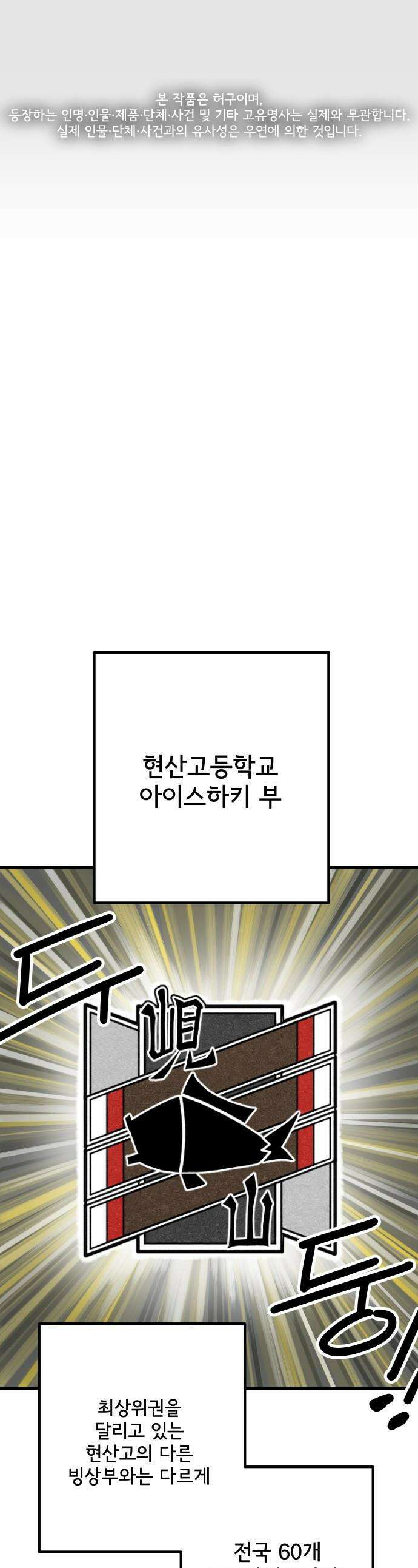원타이머 - 004-내 변명을 네가 뺏어가지 마라 1