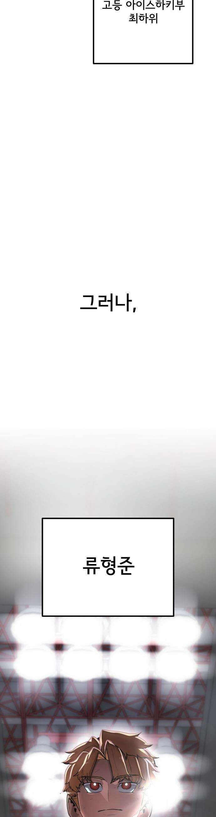 원타이머 - 004-내 변명을 네가 뺏어가지 마라 2