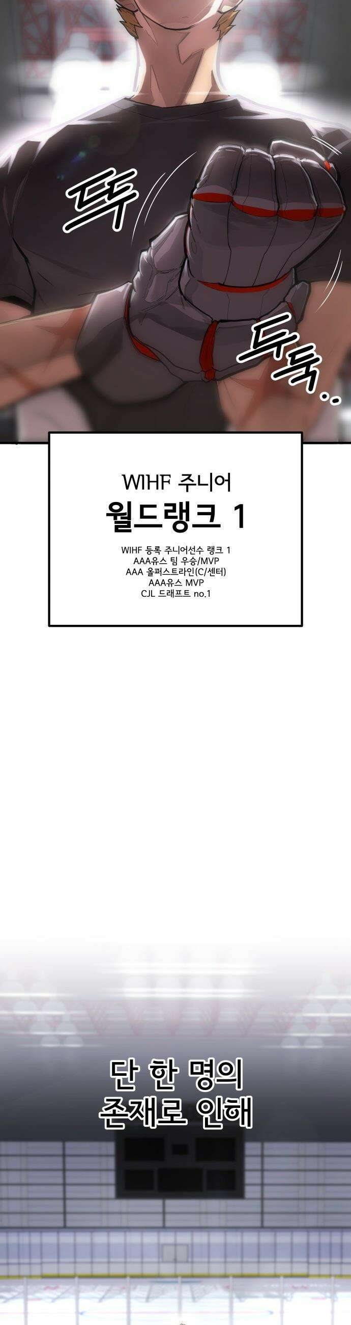 원타이머 - 004-내 변명을 네가 뺏어가지 마라 3