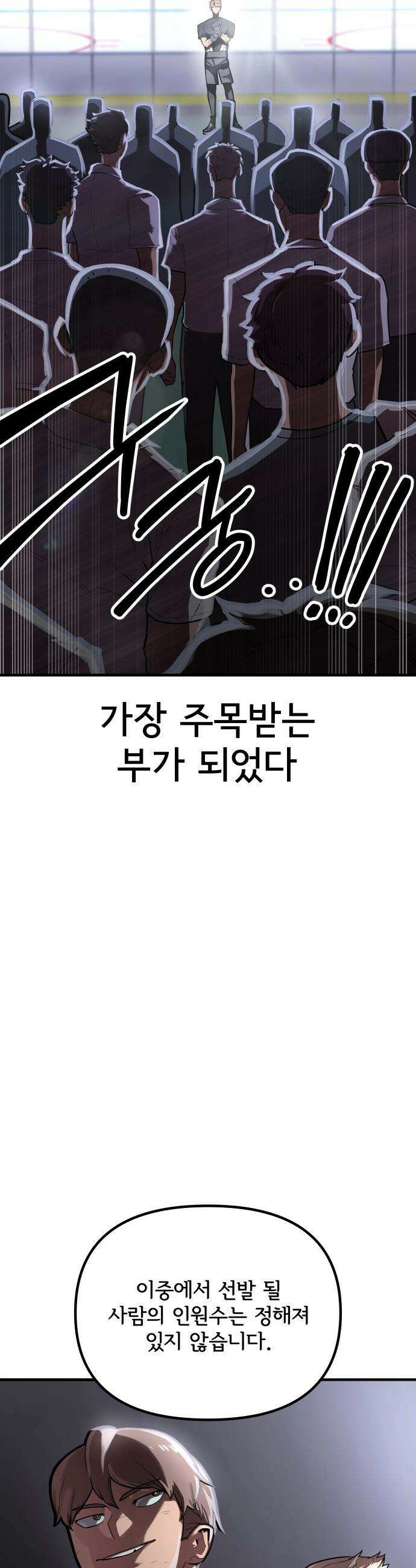 원타이머 - 004-내 변명을 네가 뺏어가지 마라 4