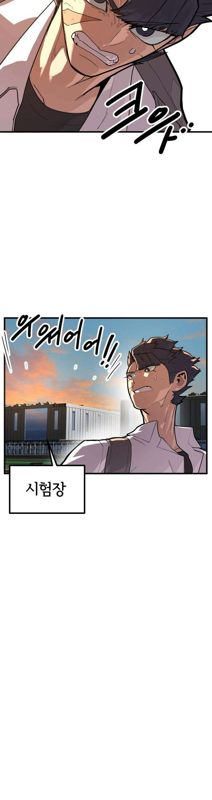 원타이머 - 004-내 변명을 네가 뺏어가지 마라 12