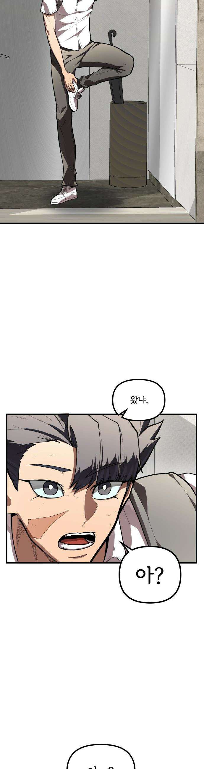 원타이머 - 004-내 변명을 네가 뺏어가지 마라 19